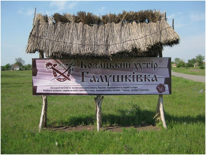 Halushkivka2