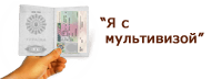myltiviza